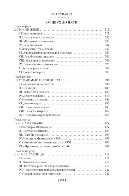 Высокое искусство6.webp