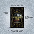 Темные боги3.webp