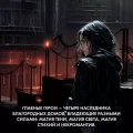 Темные боги6.webp