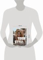 Your style. Гид по стилю и моде