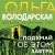 Подумай об этом завтра