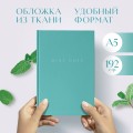 Mint Note. Стильный блокнот с "мятными" страницами (А5, обложка на ткани с тиснением фольгой)