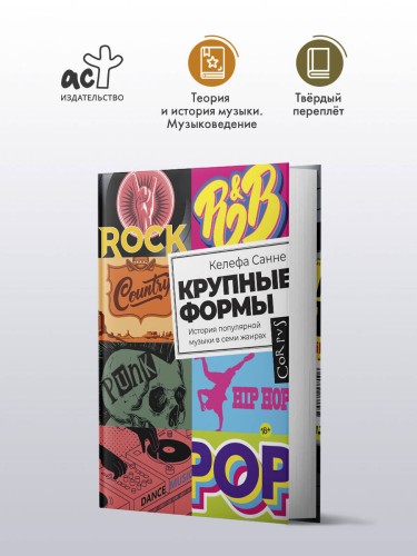 Крупные формы