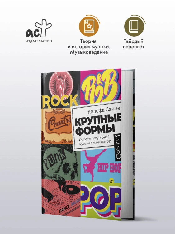Крупные формы