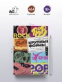Крупные формы