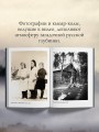 Баба Нюра. Мистический фольклор