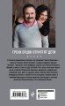 Грехи отцов отпустят дети