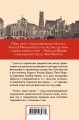 Предместья мысли. Философическая прогулка