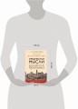 Предместья мысли. Философическая прогулка