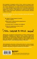 Чертова прокрастинация. 33 лайфхака для взлома привычки откладывать на потом