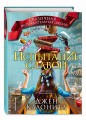 Испытание славой (#2)