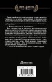 Дворянин поневоле