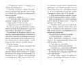 По ту сторону леса