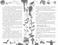 Большая книга ужасов 92