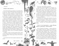 Большая книга ужасов 92