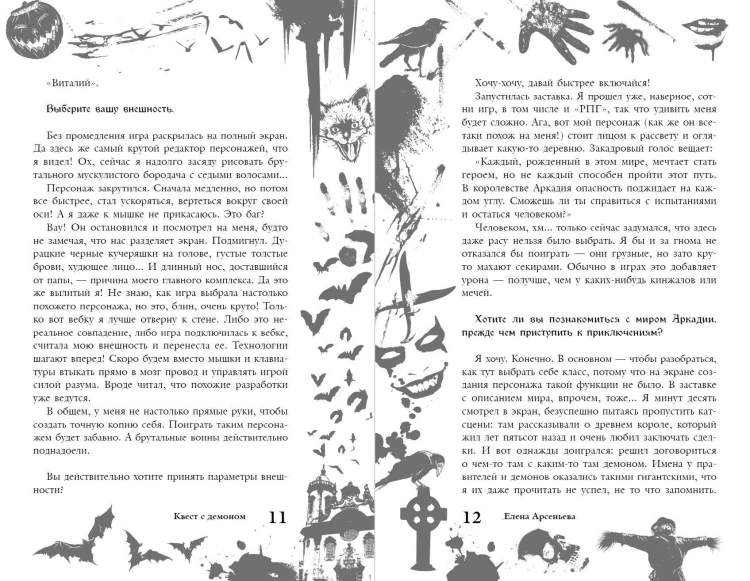 Большая книга ужасов 92