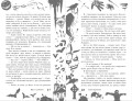 Большая книга ужасов 92