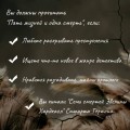 Пять жизней и одна смерть
