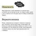 Демонология Сангомара. Искра войны