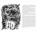 Демонология Сангомара. Искра войны