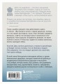 Тебе пора ошибаться. Чему я научилась за 25 лет работы с самыми талантливыми людьми мира