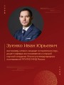 Китай в эпоху Си Цзиньпина