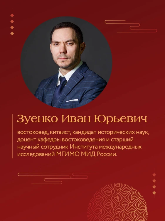Китай в эпоху Си Цзиньпина