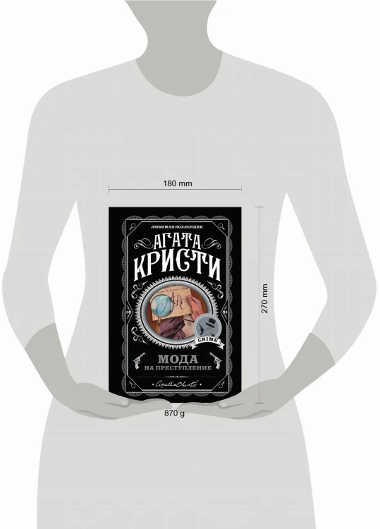 Пять тайн. Комплект из 5 книг (В 4:50 с вокзала Паддингтон. Десять негритят. Загадочное происшествие в Стайлзе. Немой свидетель. Объявлено убийство)