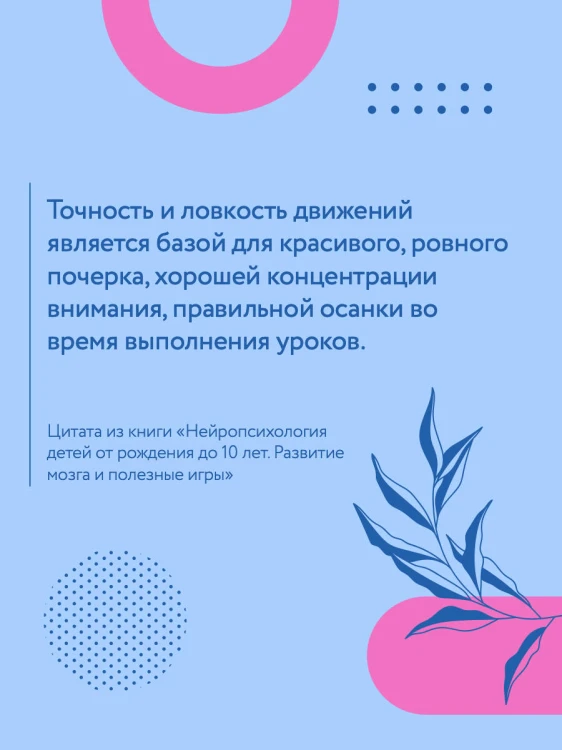Нейропсихология детей от рождения до 10 лет. Развитие мозга и полезные игры