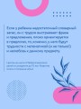 Нейропсихология детей от рождения до 10 лет. Развитие мозга и полезные игры