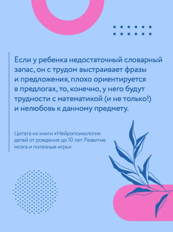 Нейропсихология детей от рождения до 10 лет. Развитие мозга и полезные игры