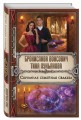 Скромная семейная свадьба