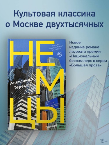 Немцы