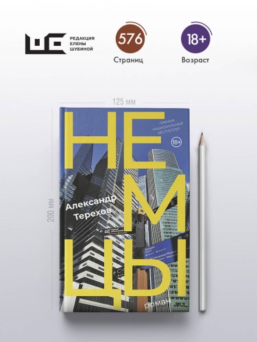 Немцы