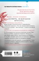 Корни ненависти (#3)
