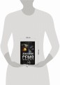 Драконово семя. Повести и рассказы