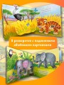 Животные