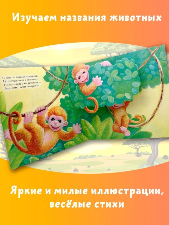 Животные