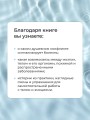 Германская Новая Медицина: Принципы здоровья
