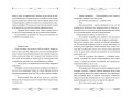 Некромант-одиночка. Новелла. Том 3