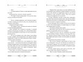 Некромант-одиночка. Новелла. Том 3