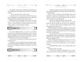 Некромант-одиночка. Новелла. Том 3