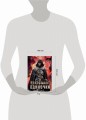 Некромант-одиночка. Новелла. Том 3