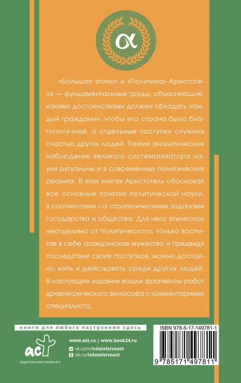 Политика