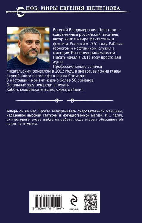 Бастард 2