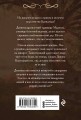 Закон Благодарности. Ведьма