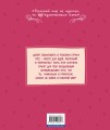 DreamLand. Скетчбук девчонки в розовых очках