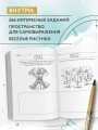 Год любви к себе. 366 дней счастья. Блокнот с заданиями