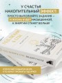 Год любви к себе. 366 дней счастья. Блокнот с заданиями
