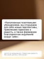 Прими свою редкость. Все самое ценное у тебя внутри